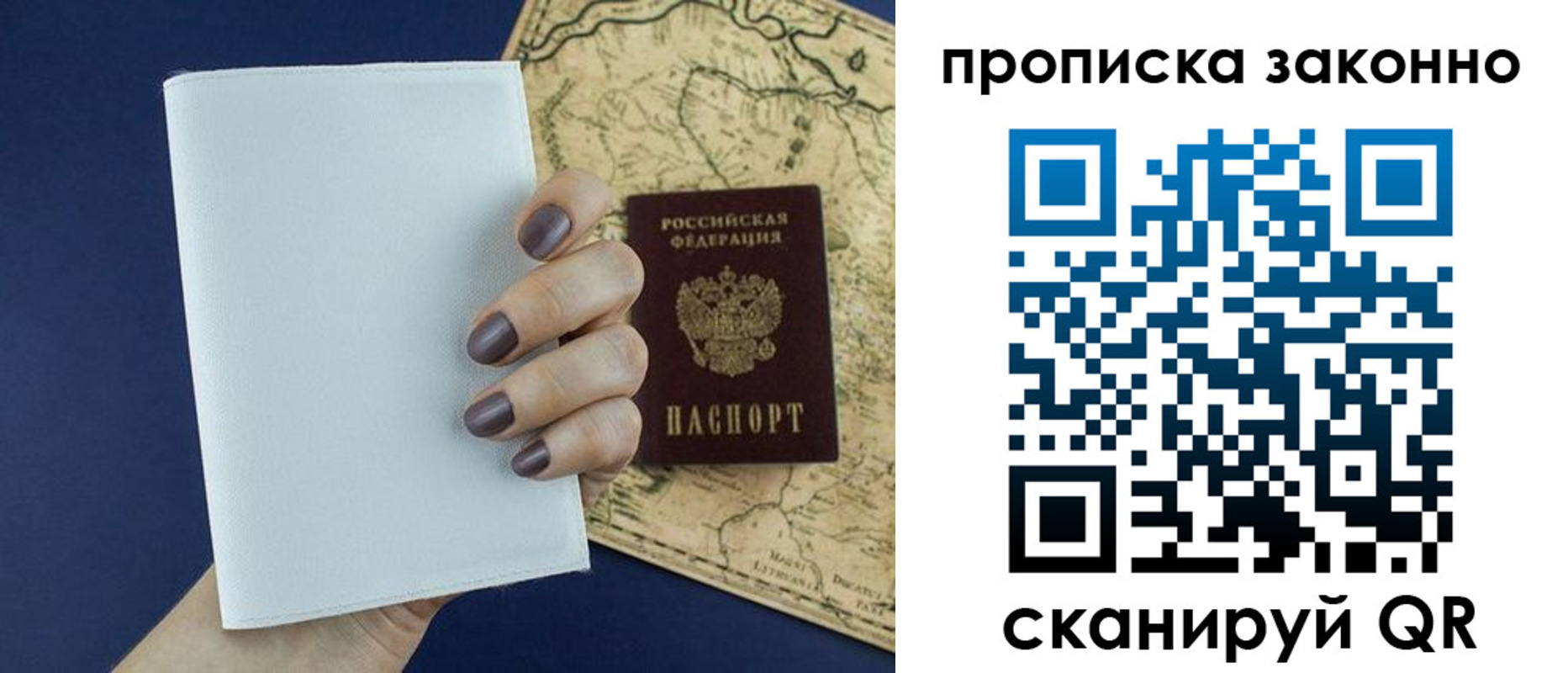 временная регистрация собственник в Старой Купавне