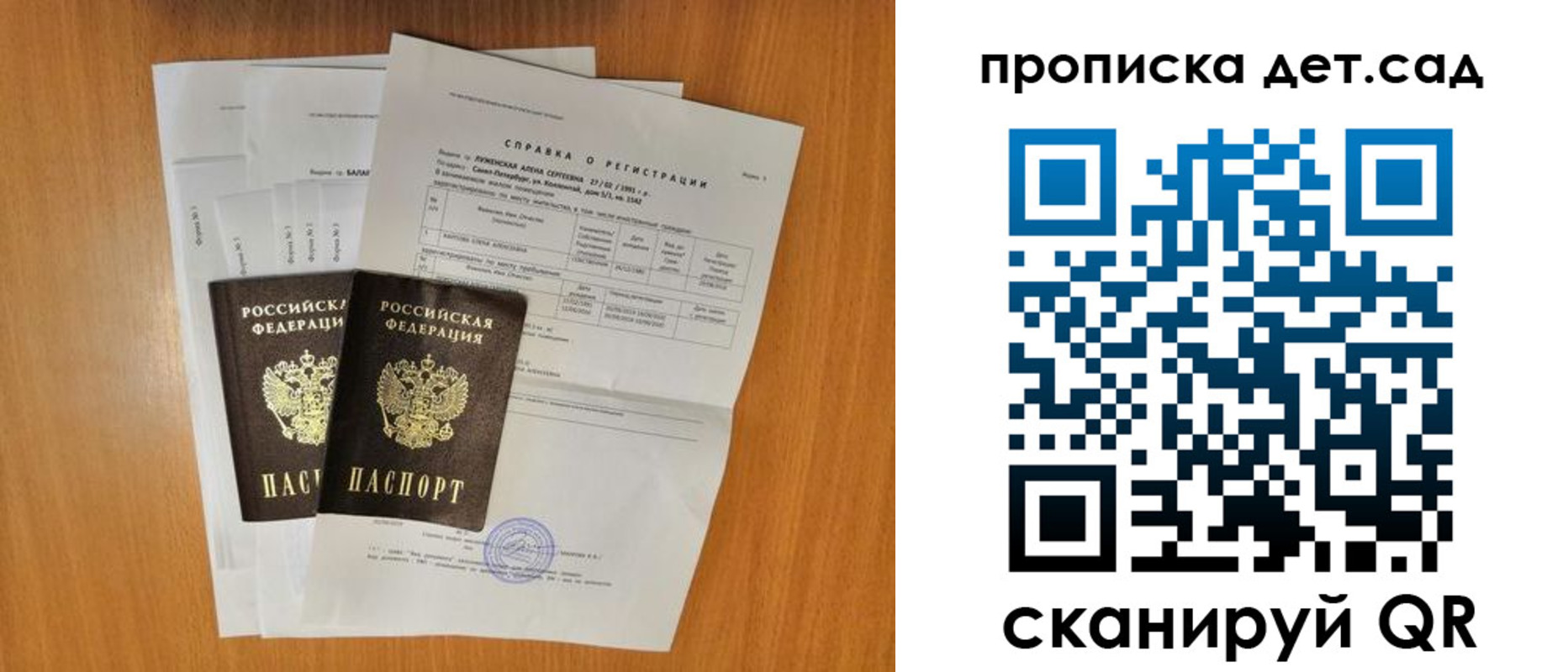 прописка иностранных граждан в Старой Купавне