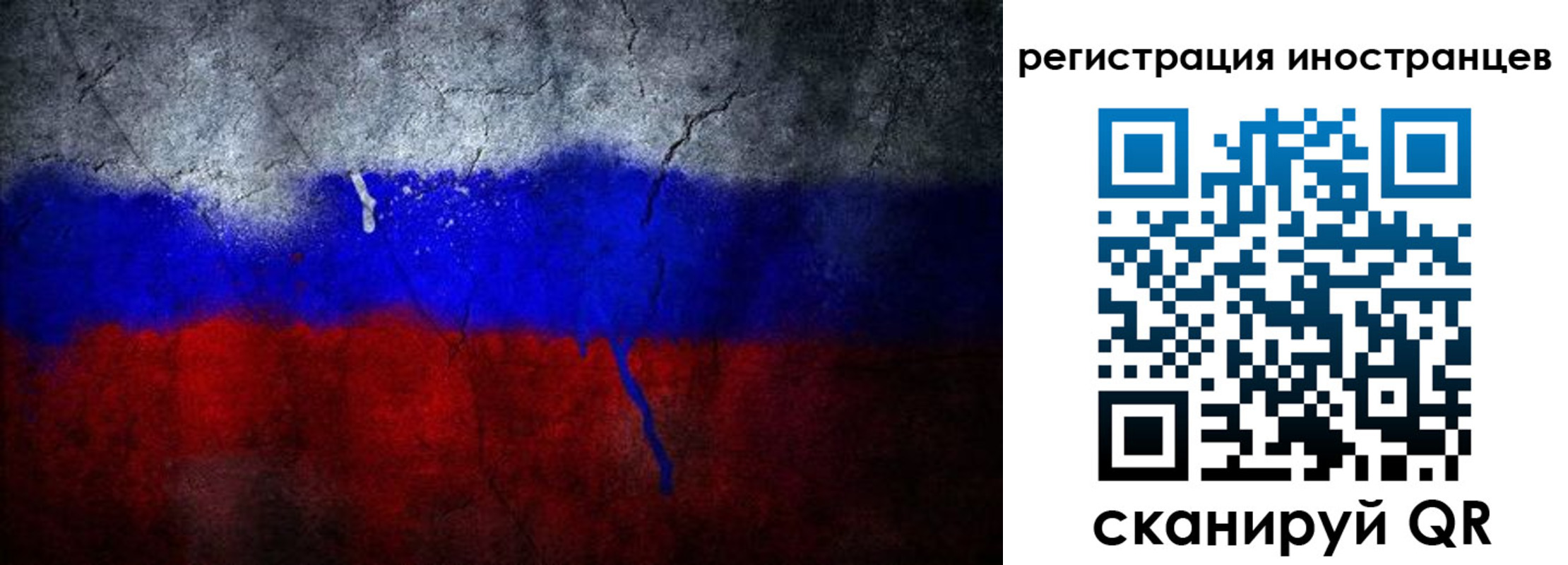 временная регистрация законно в Старой Купавне