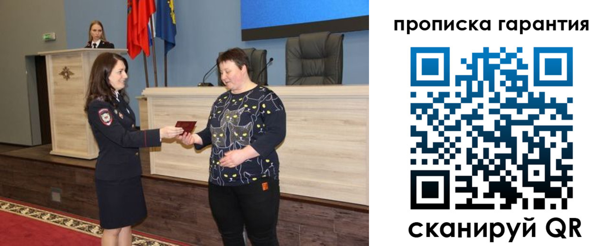 прописка регистрация в Старой Купавне
