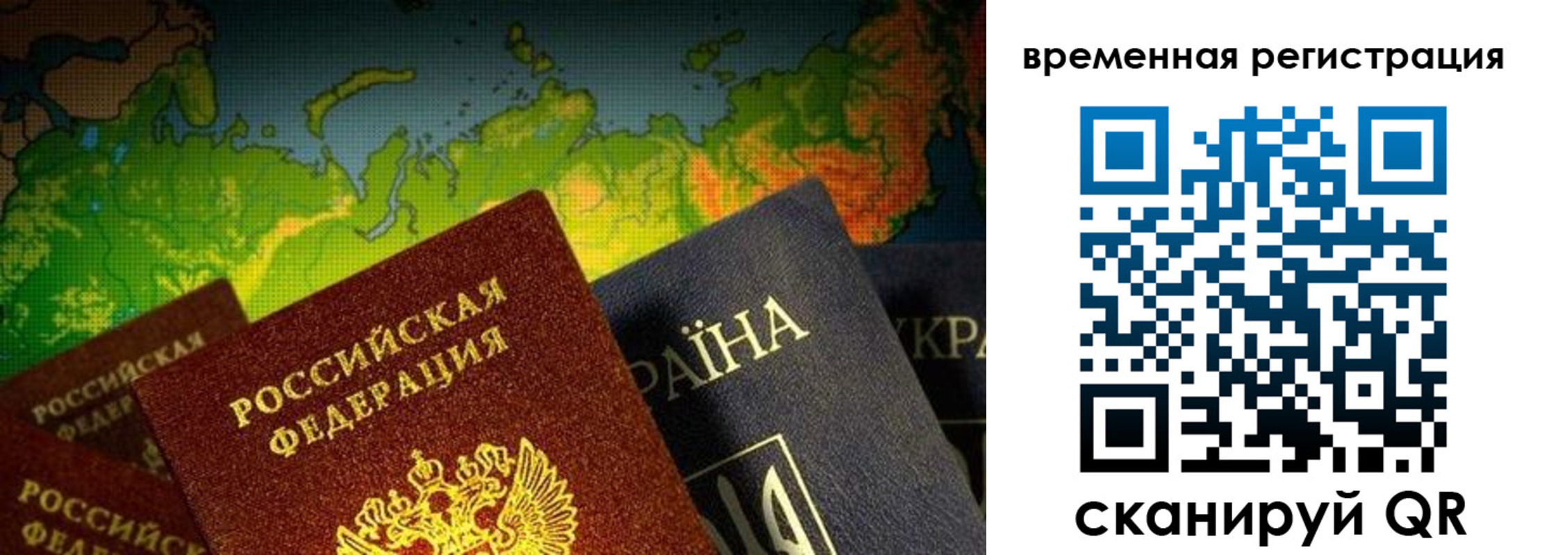 прописка в Старой Купавне