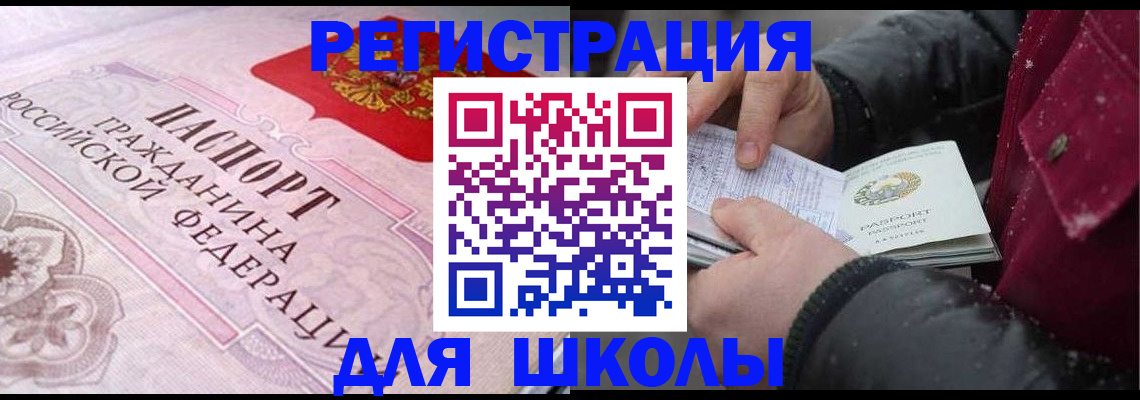 регистрация для дет. сада в Старой Купавне