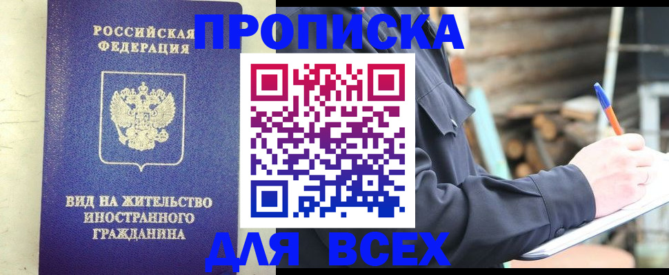 временная регистрация недорого в Старой Купавне