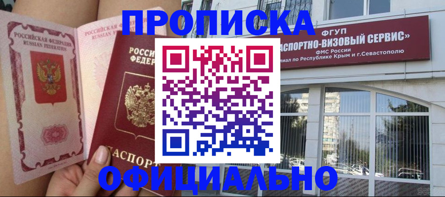 временная регистрация адрес в Старой Купавне