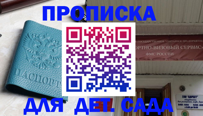 временная регистрация для всех в Старой Купавне