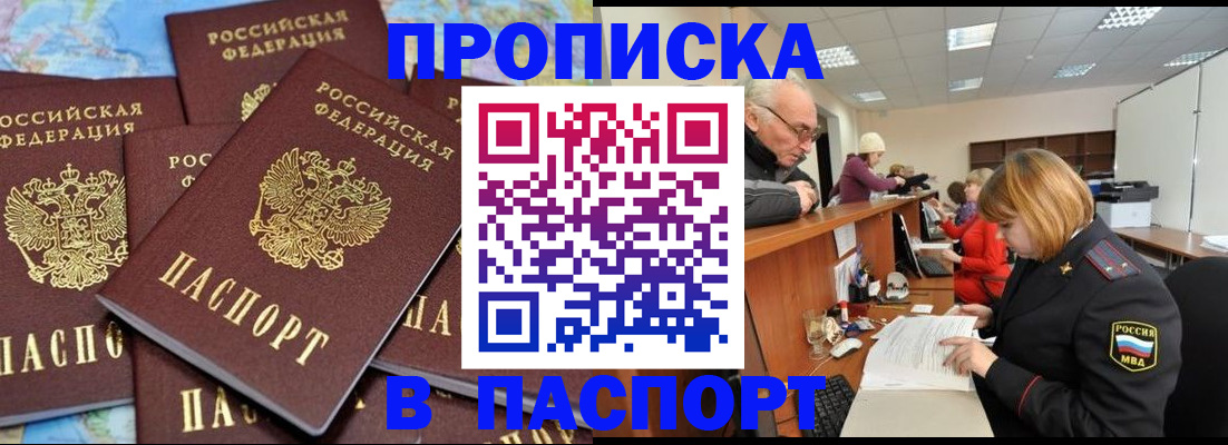 временная регистрация адрес в Старой Купавне