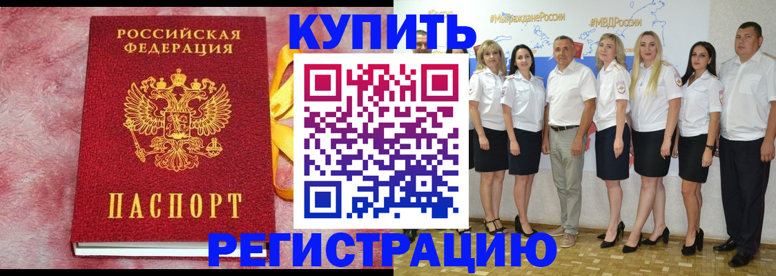 прописка ребенка в Старой Купавне