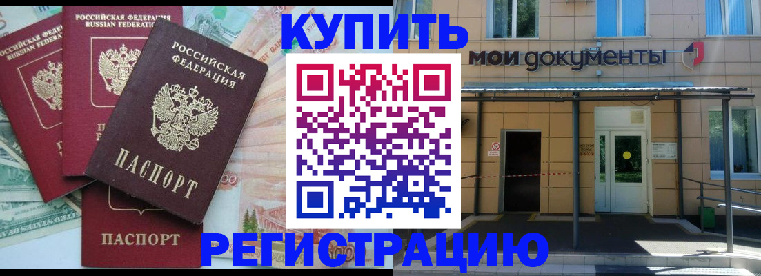 где прописаться в Старой Купавне